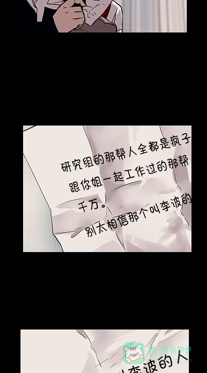 《娜罗的名单》第41话 第12页
