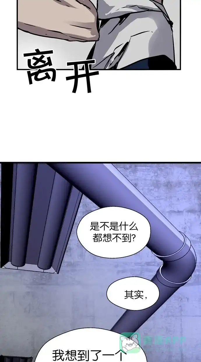 《娜罗的名单》第41话 第48页