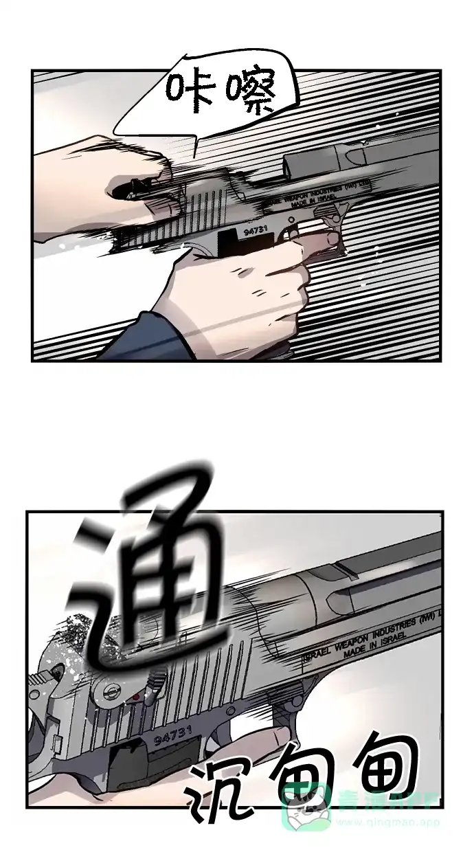 《娜罗的名单》第41话 第4页