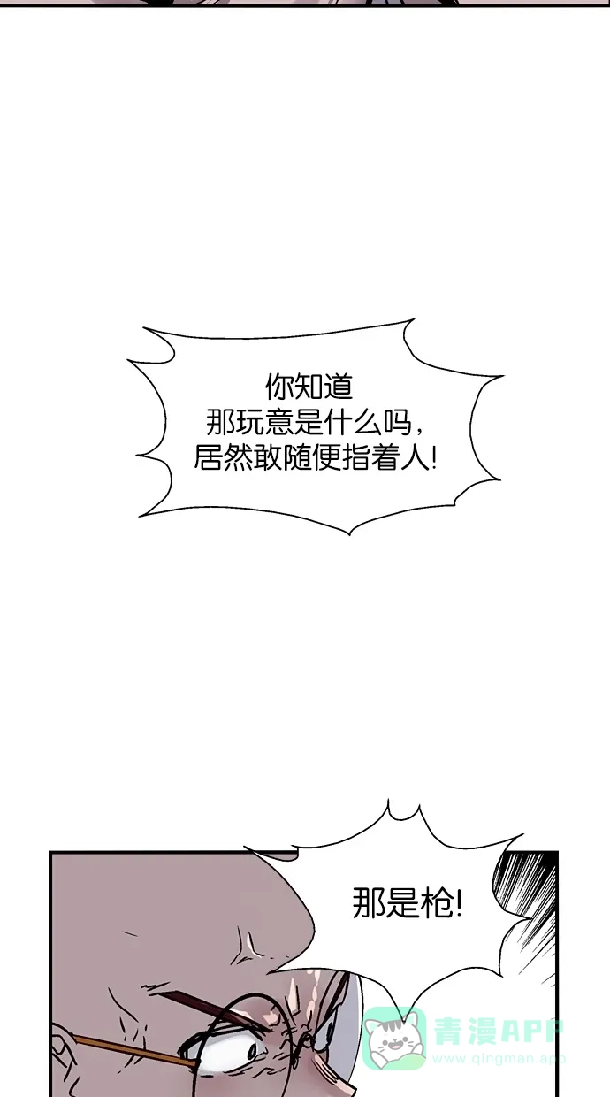 《娜罗的名单》第41话 第33页