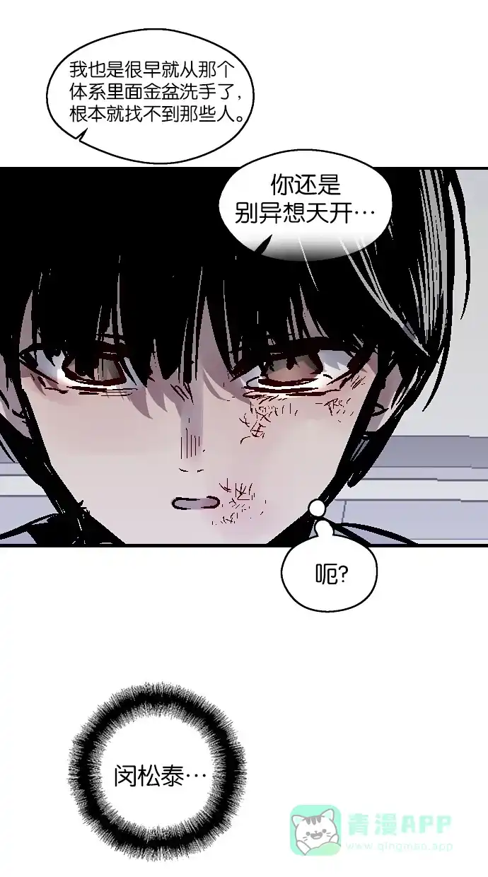 《娜罗的名单》第41话 第54页