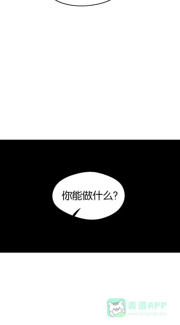 《娜罗的名单》第41话 第46页