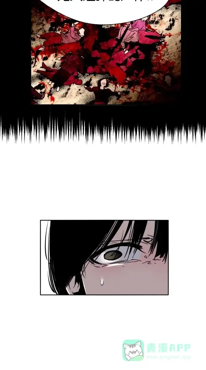 《娜罗的名单》第41话 第37页