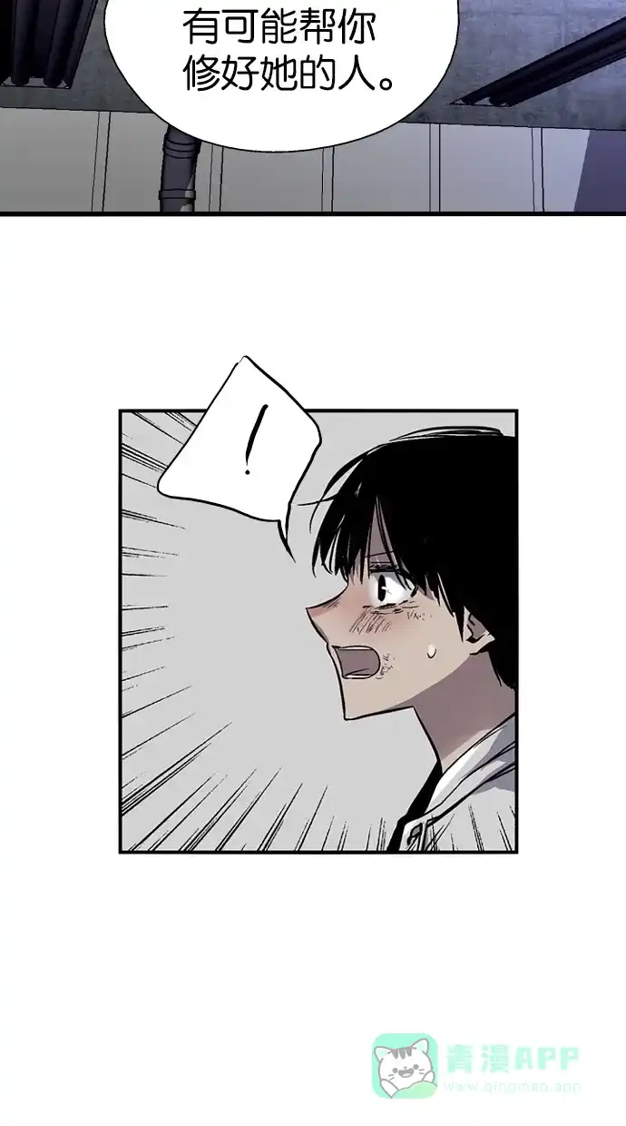 《娜罗的名单》第41话 第49页