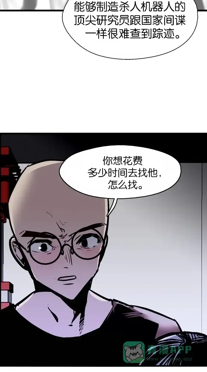 《娜罗的名单》第41话 第52页