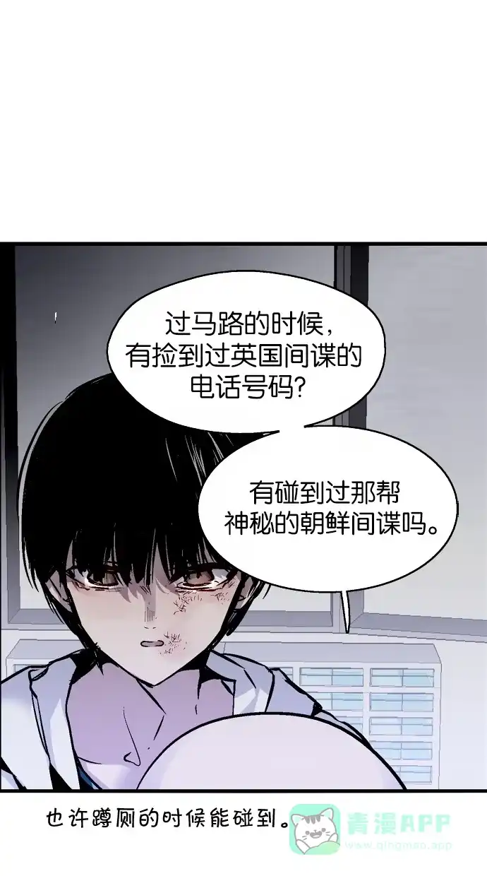 《娜罗的名单》第41话 第53页