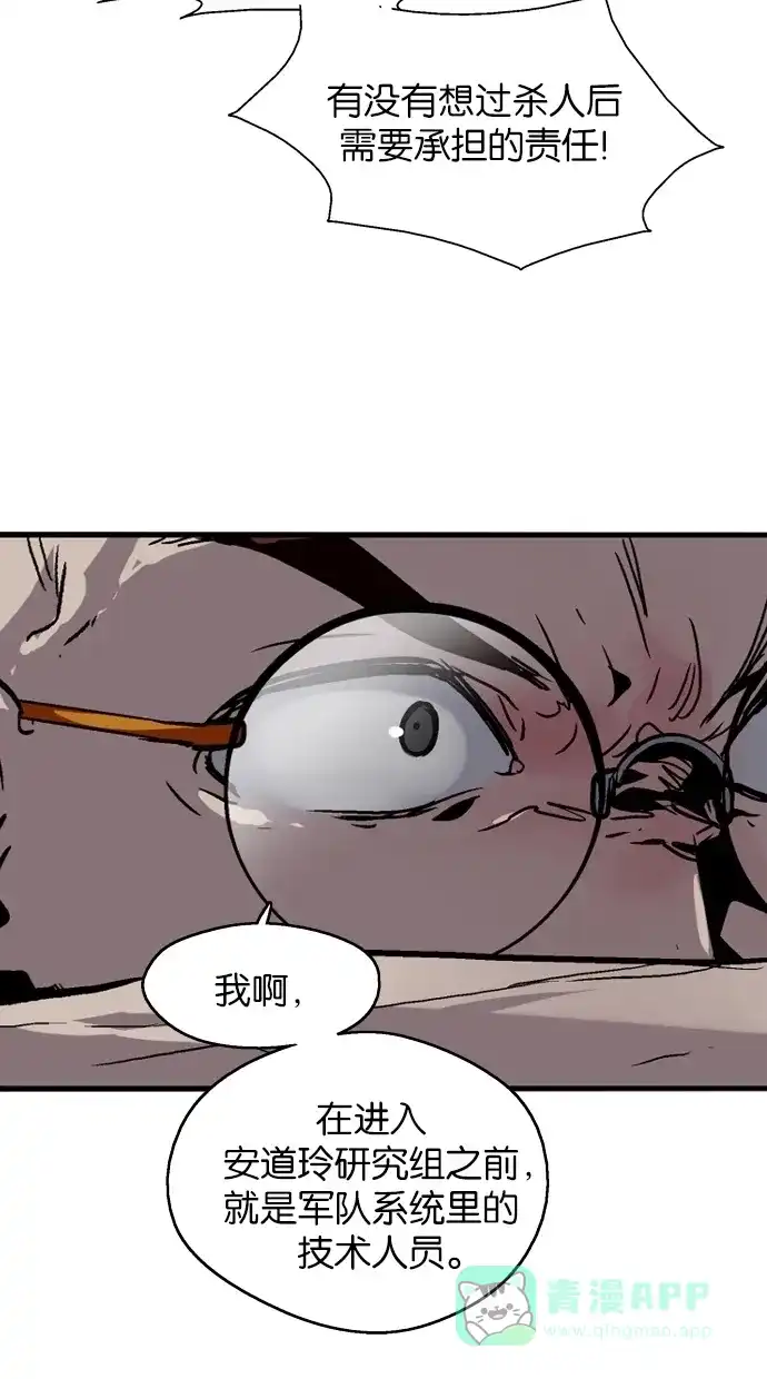 《娜罗的名单》第41话 第35页