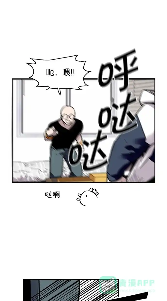 《娜罗的名单》第42话 第55页