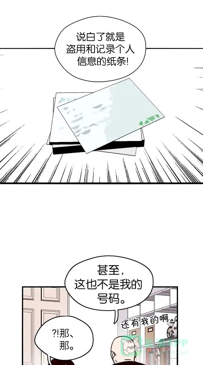 《娜罗的名单》第42话 第21页