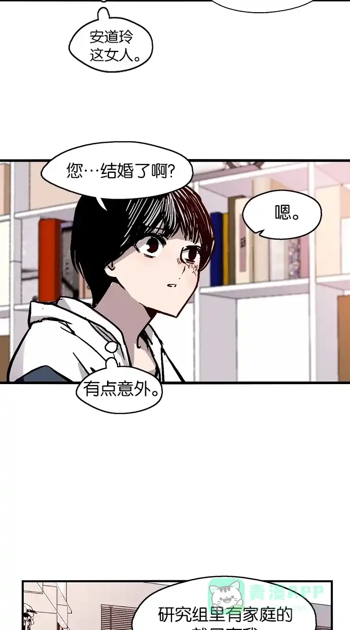 《娜罗的名单》第42话 第25页