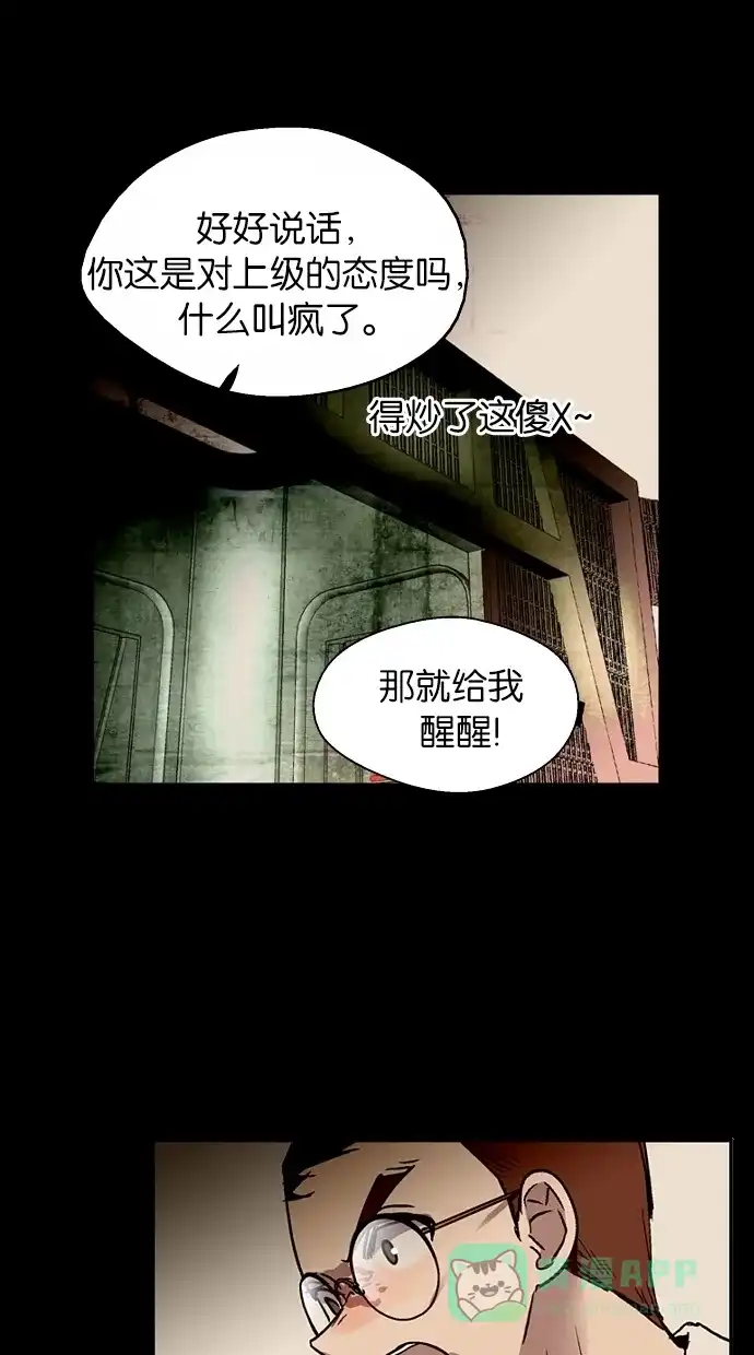 《娜罗的名单》第42话 第36页