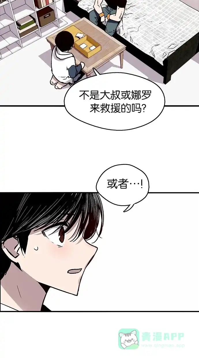 《娜罗的名单》第42话 第30页