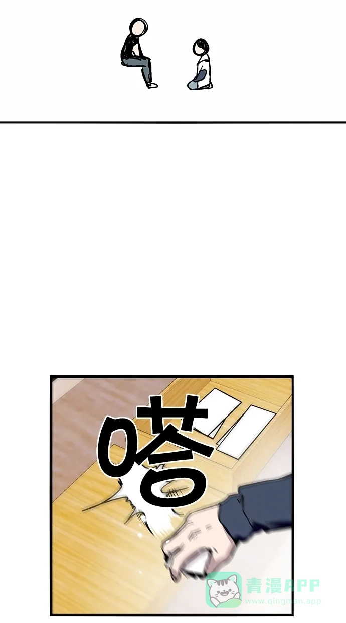 《娜罗的名单》第42话 第54页