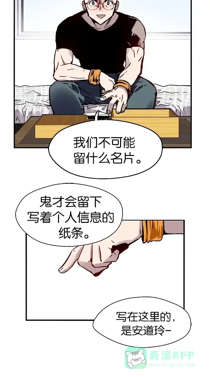 《娜罗的名单》第42话 第20页
