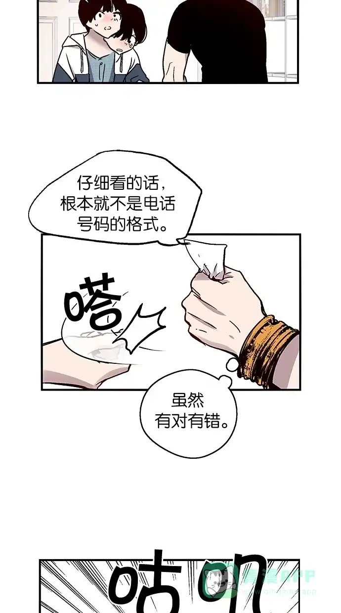 《娜罗的名单》第42话 第22页