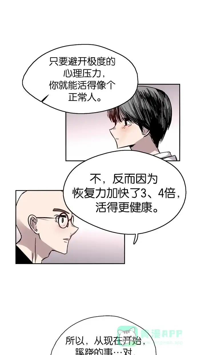 《娜罗的名单》第42话 第50页