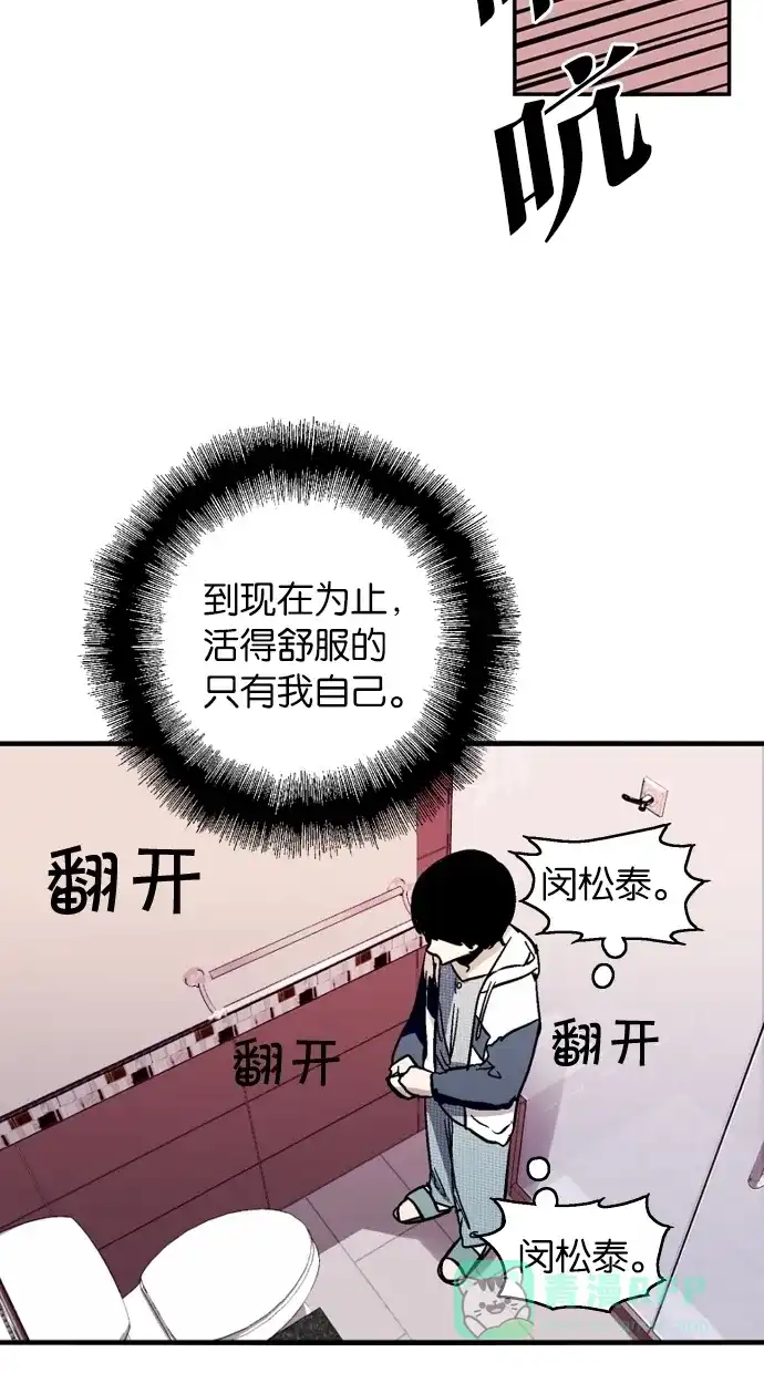 《娜罗的名单》第42话 第60页