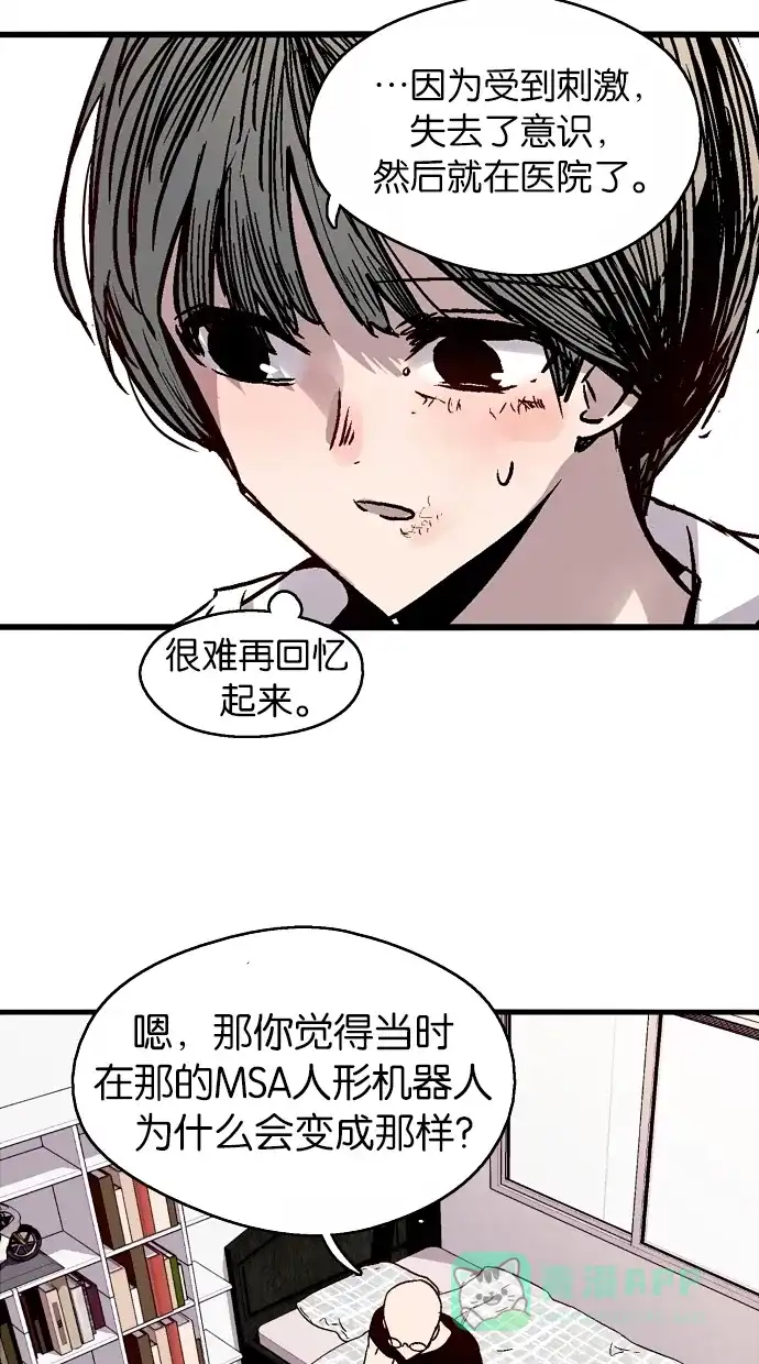 《娜罗的名单》第42话 第29页