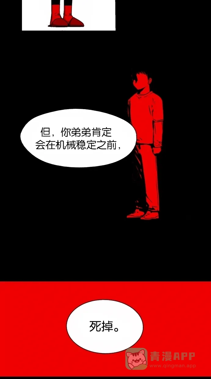 《娜罗的名单》第42话 第43页
