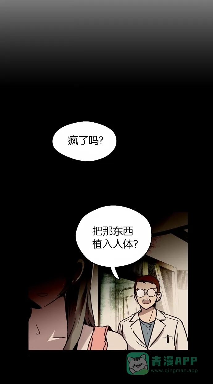 《娜罗的名单》第42话 第35页