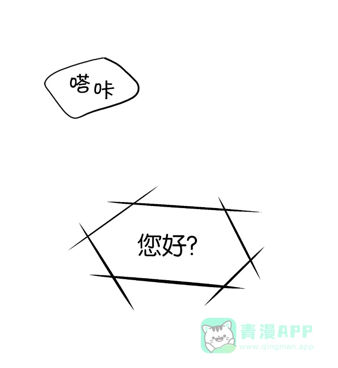 《娜罗的名单》第42话 第65页