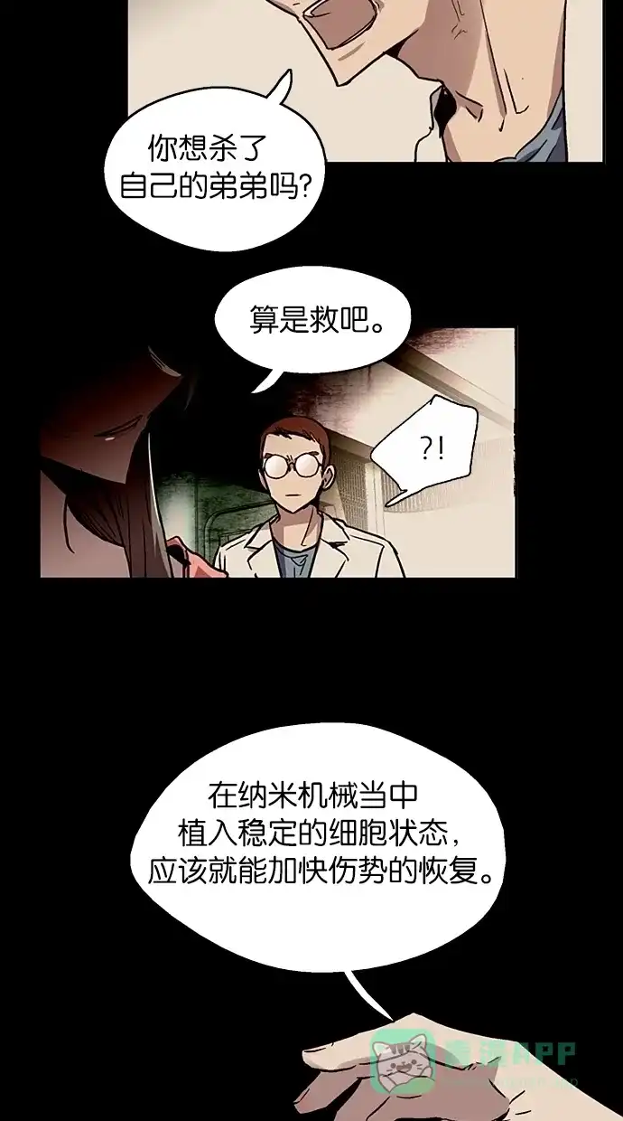 《娜罗的名单》第42话 第37页