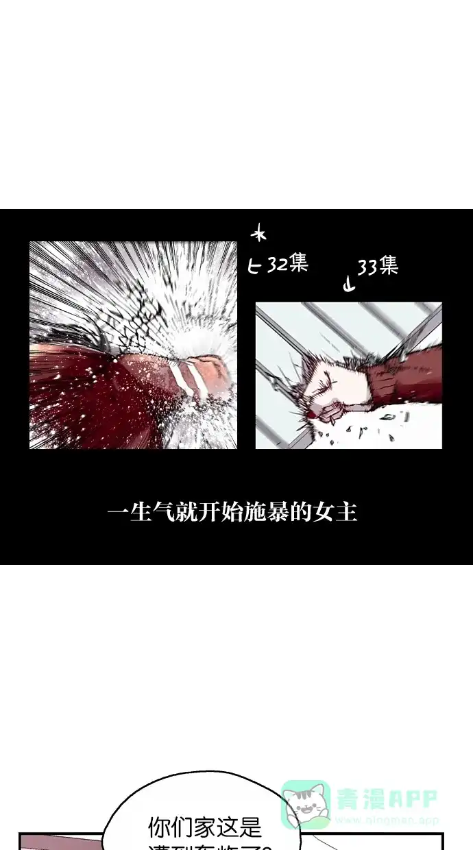 《娜罗的名单》第42话 第13页