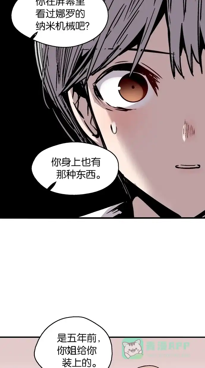 《娜罗的名单》第42话 第33页