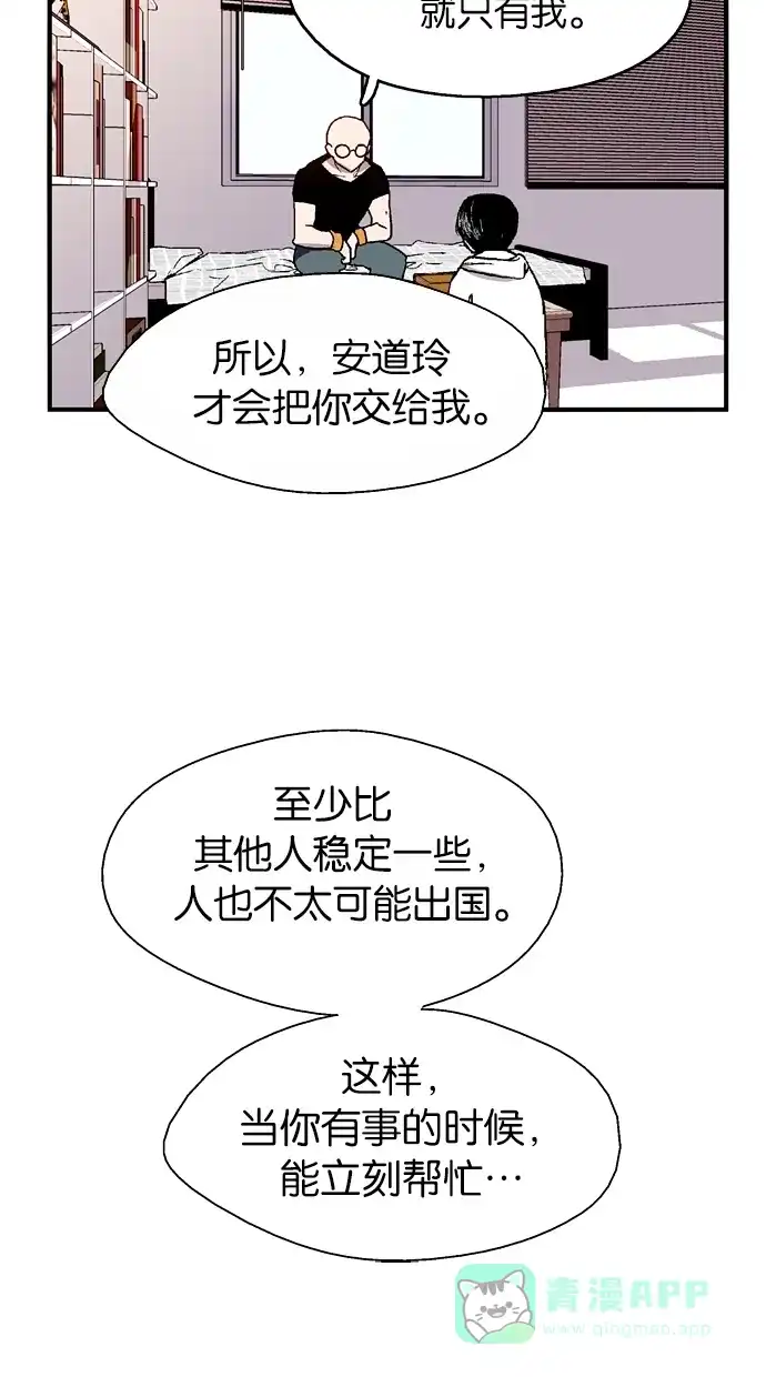 《娜罗的名单》第42话 第26页