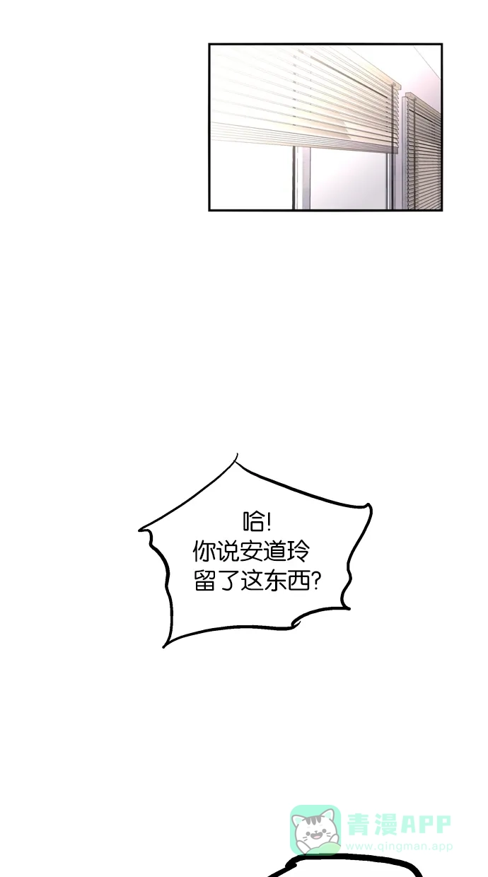 《娜罗的名单》第42话 第18页