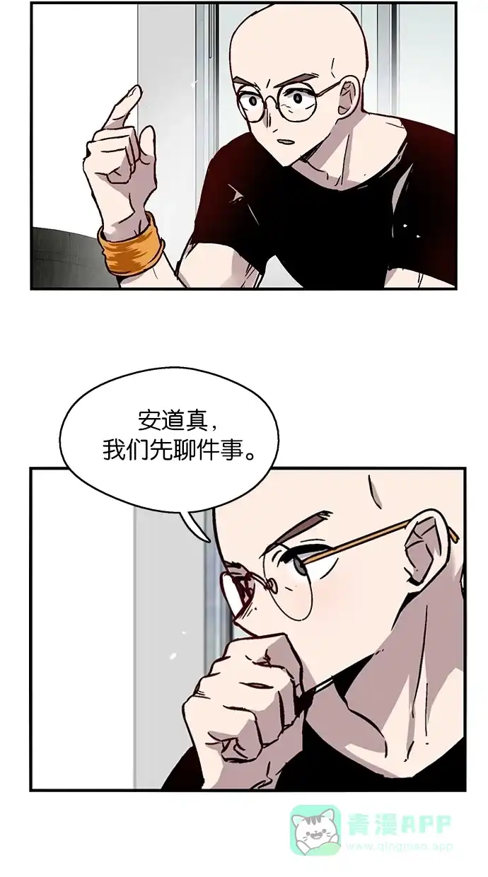 《娜罗的名单》第42话 第27页