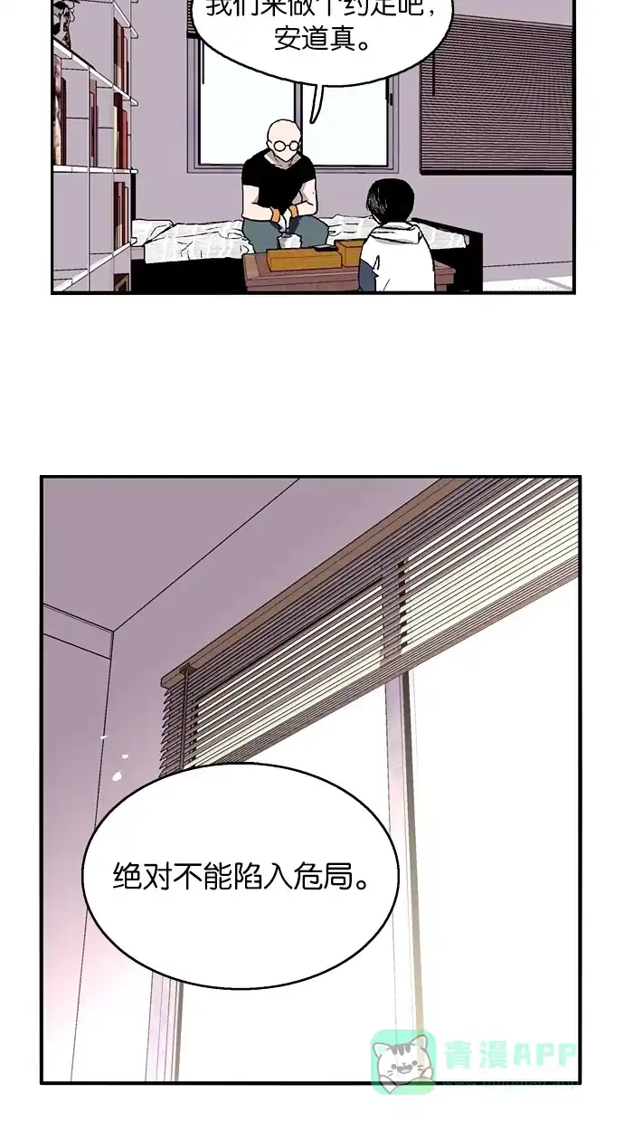 《娜罗的名单》第42话 第49页