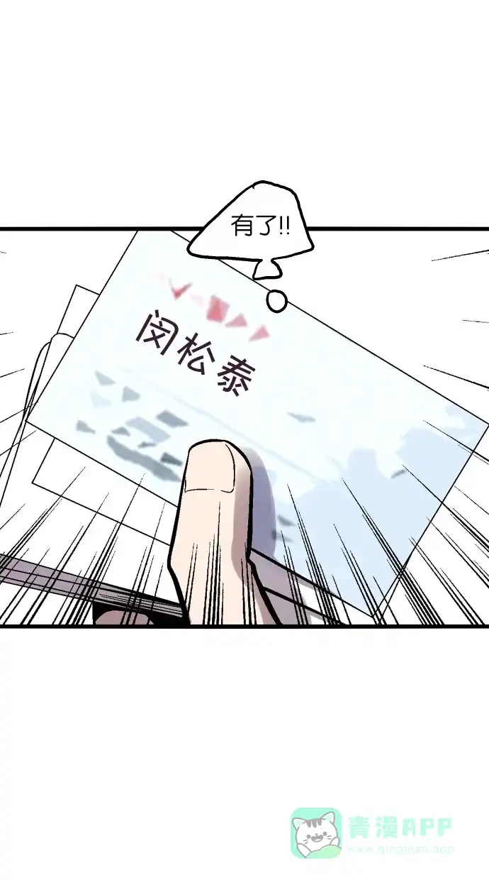 《娜罗的名单》第42话 第61页