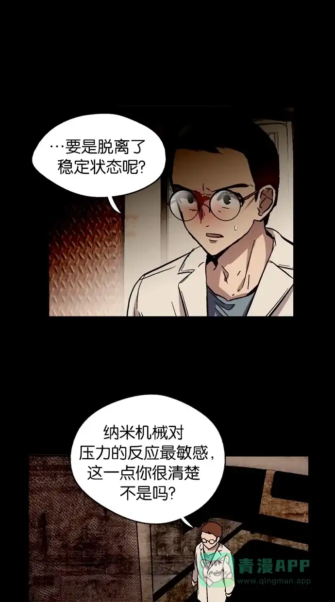 《娜罗的名单》第42话 第41页