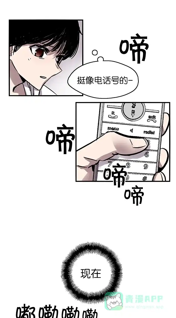 《娜罗的名单》第42话 第62页