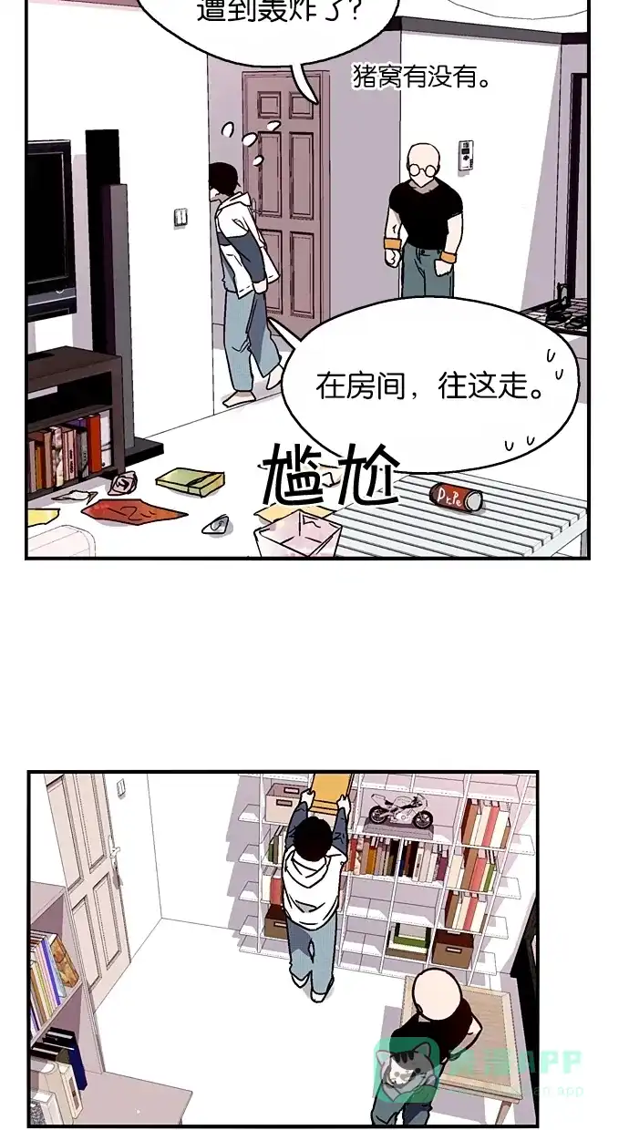 《娜罗的名单》第42话 第14页