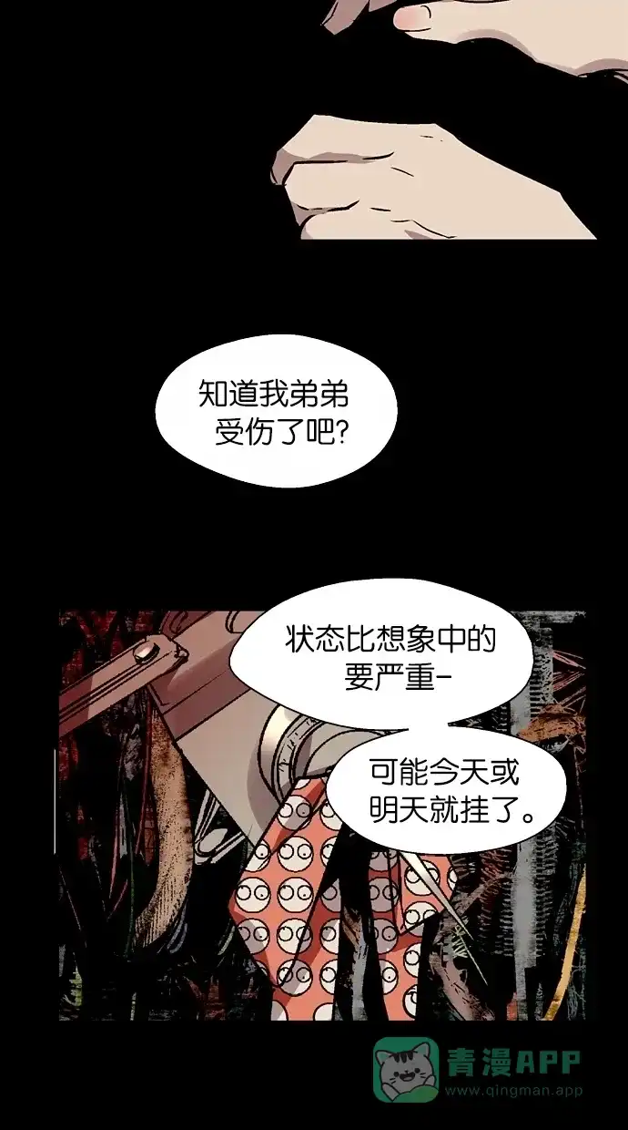 《娜罗的名单》第42话 第38页