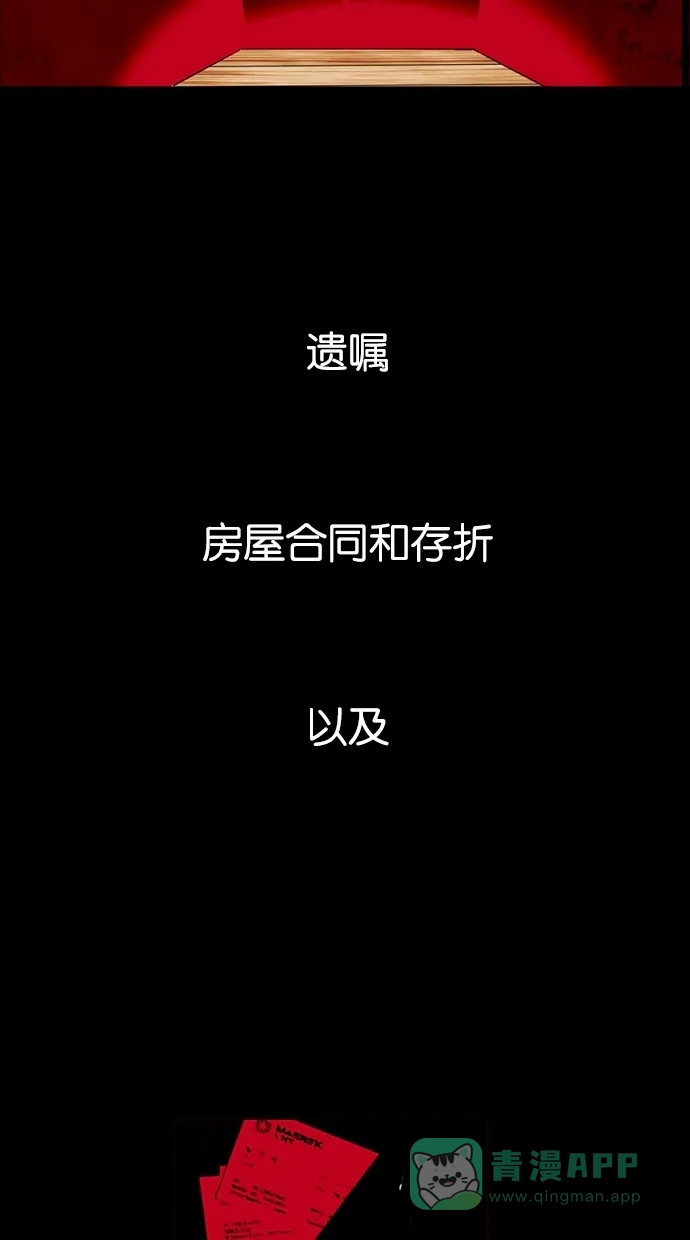 《娜罗的名单》第42话 第7页