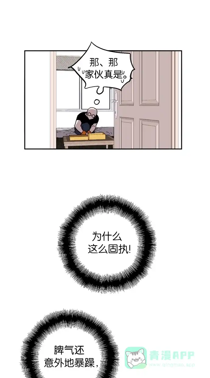 《娜罗的名单》第42话 第57页