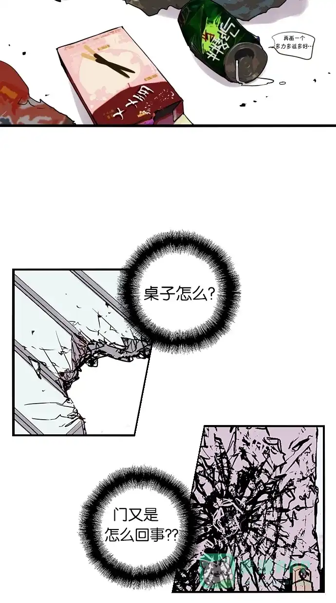 《娜罗的名单》第42话 第12页