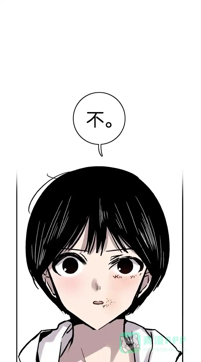 《娜罗的名单》第42话 第52页