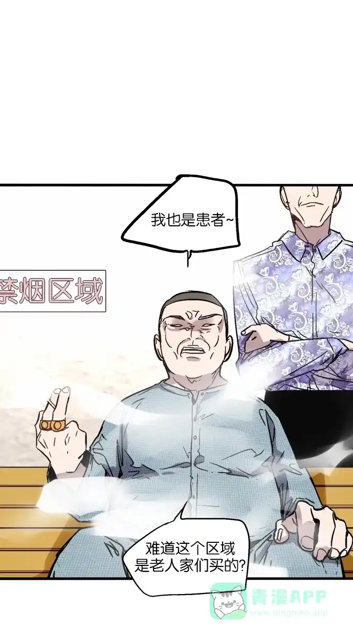 《娜罗的名单》第43话 第11页