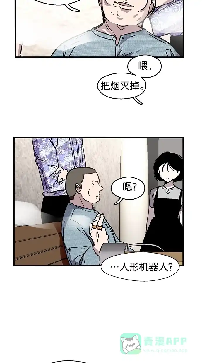 《娜罗的名单》第43话 第13页