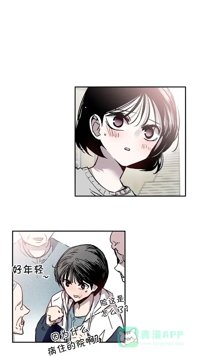 《娜罗的名单》第43话 第33页