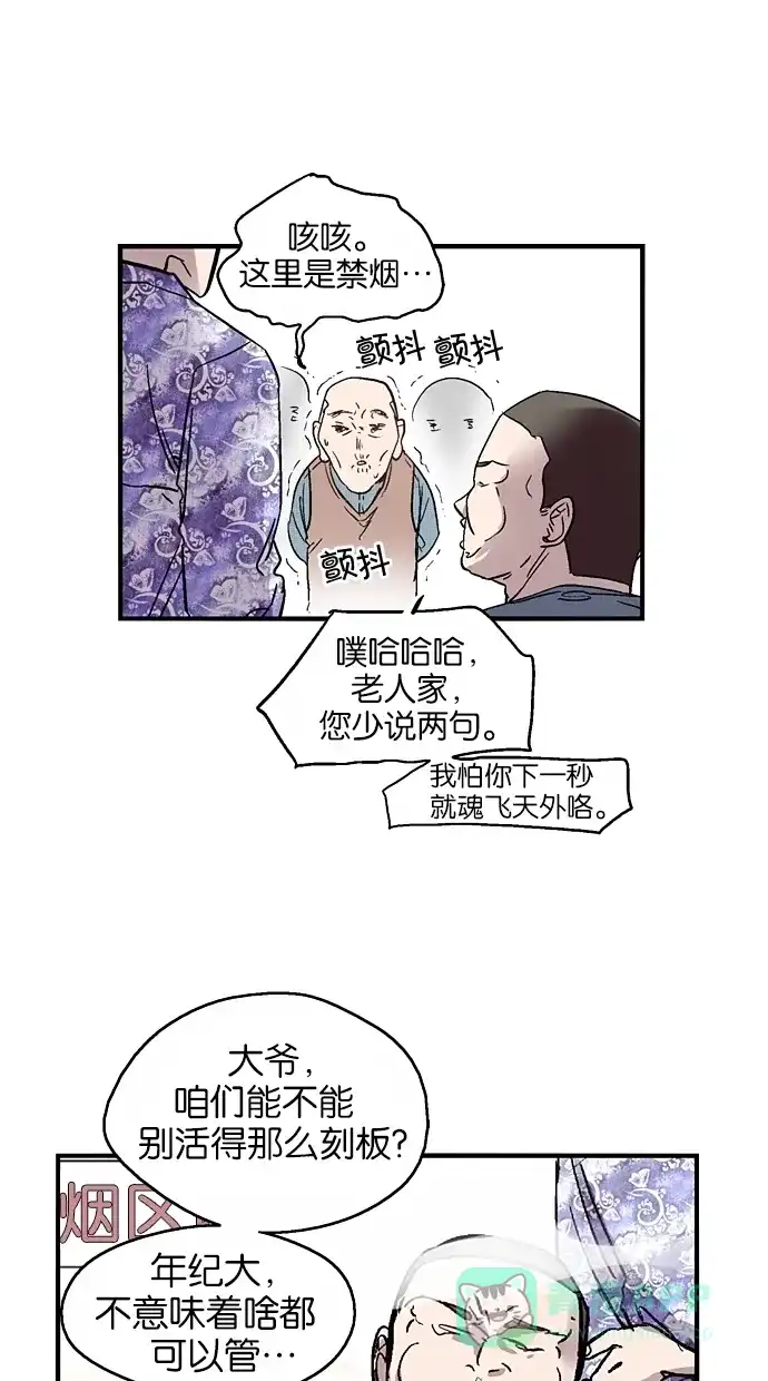 《娜罗的名单》第43话 第12页