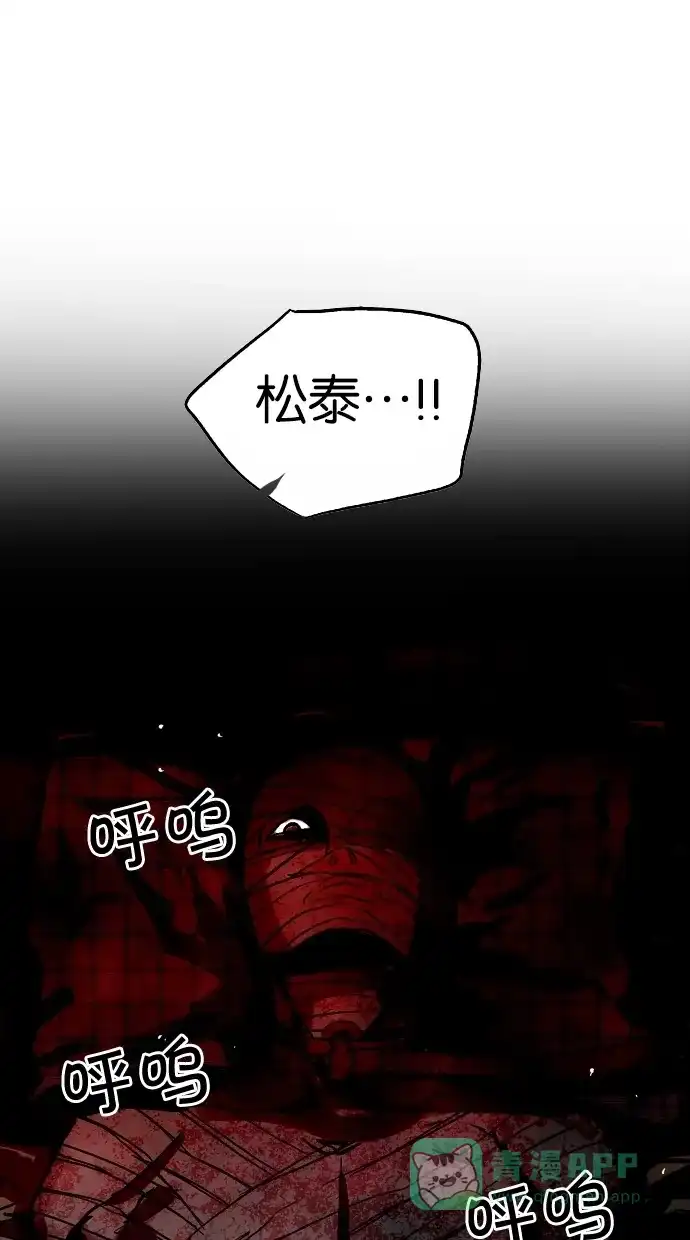 《娜罗的名单》第43话 第56页