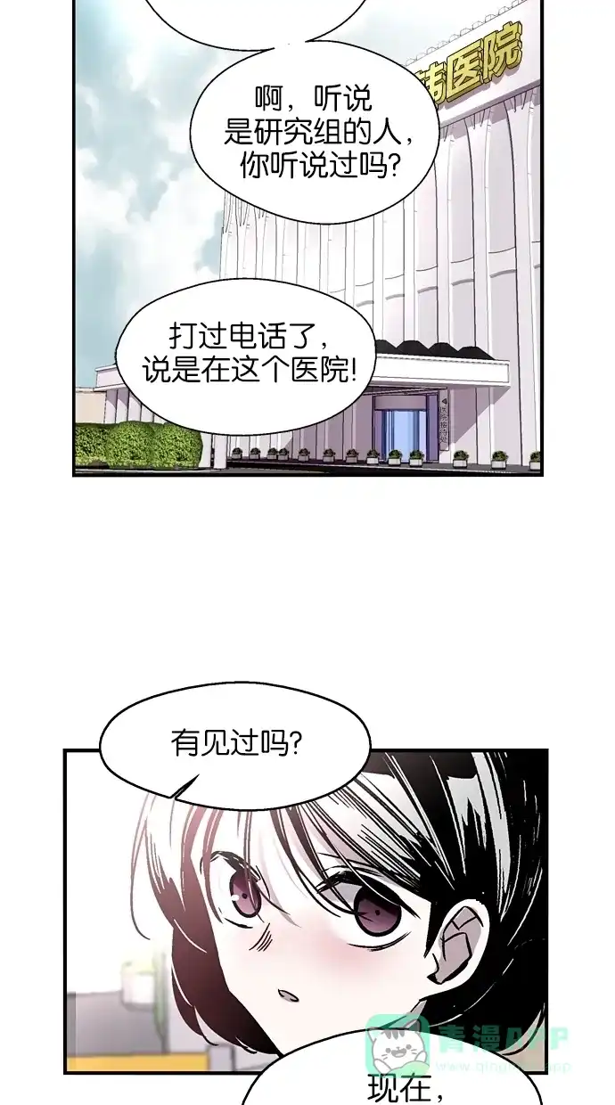 《娜罗的名单》第43话 第38页