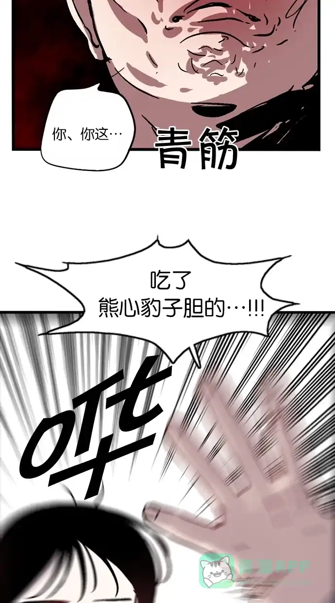 《娜罗的名单》第43话 第20页