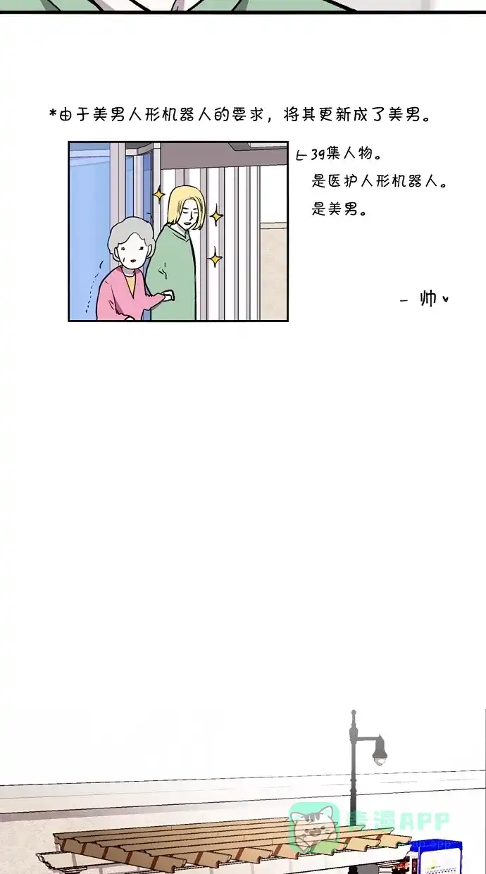 《娜罗的名单》第43话 第9页