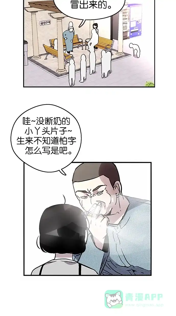 《娜罗的名单》第43话 第16页